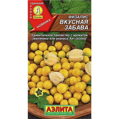 Физалис Вкусная Забава