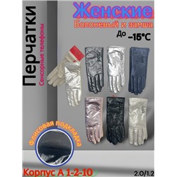 Перчатки #23069284