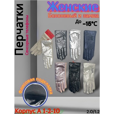 Перчатки #23069284