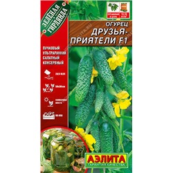 0676A Огурец Друзья-приятели F1 10 шт