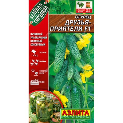 0676A Огурец Друзья-приятели F1 10 шт
