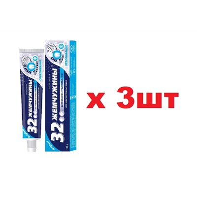 32 Жемчужины Зубная паста 100г Бережное отбеливание 3шт