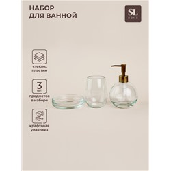 Аксессуары для ванной SL Home, 3 предмета, дозатор, мыльница, стакан