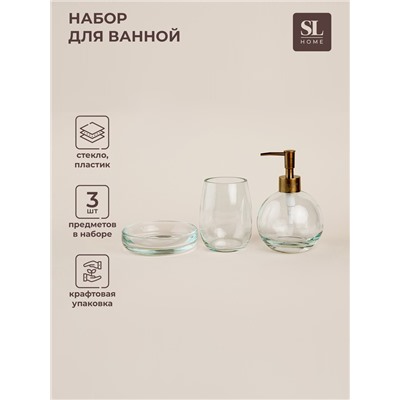 Аксессуары для ванной SL Home, 3 предмета, дозатор, мыльница, стакан