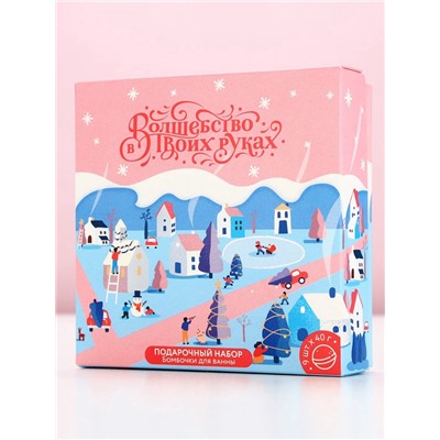 Бомбочки для ванны «Волшебство», 9×40 г, Чистое счастье