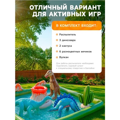 Игровой центр «Динопарк», 201×201×36 см, 56132NP