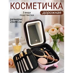 Косметичка дорожная с зеркалом и подсветкой, розовая