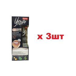 Народные рецепты Уголь Proff Зубной порошок в готовом виде на черном угле 45мл 3шт