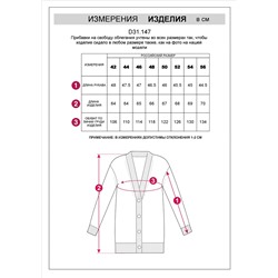 Кардиган из пряжи с кашемиром