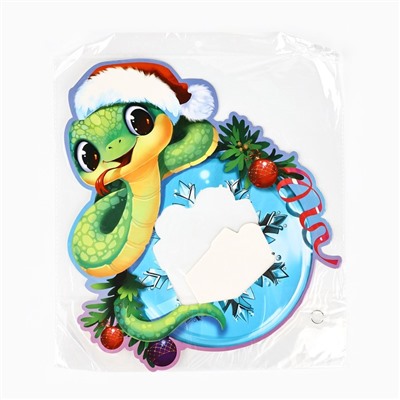 Плакат интерьерный новогодний «Змейка», 29.9×34.6 см