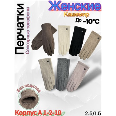 Перчатки #23045655