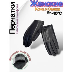 Перчатки #23048021