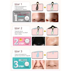 Маска для носа от черных точек Pig Nose Bioaqua