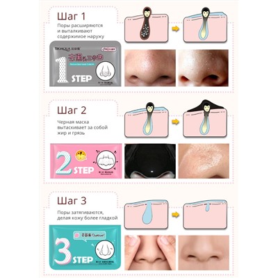 Маска для носа от черных точек Pig Nose Bioaqua