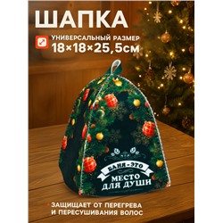 Набор подарочный банный «VIP баня место для души», 4 предмета, Банная забава