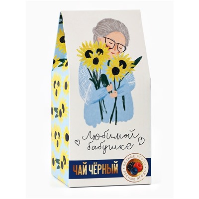 Чай подарочный в домике «Любимой бабушке», вкус: лесные ягоды, 50 г