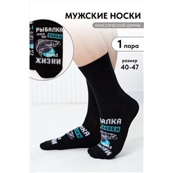 Носки мужские Рыбалка НАТАЛИ, 1093565