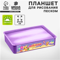 Рисование песком. Планшет «Милый котик», 27×39 см