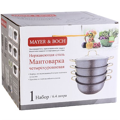 31261 Мантоварка 30 см 4-х ярусная MB (х4)