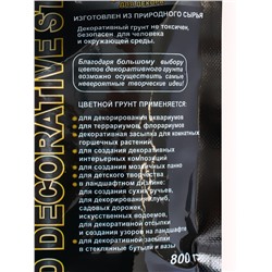 Грунт для аквариума DECOR DE «Галька цветная», фр. 8-12 мм, голубая, 800 г