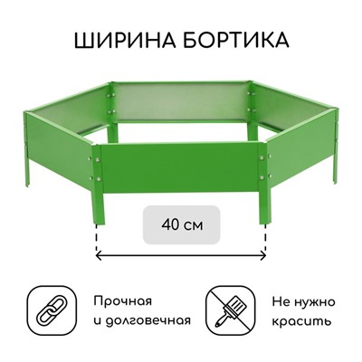 Клумба оцинкованная, d=80 см, высота бортика 15 см, ярко-зелёная, Greengo