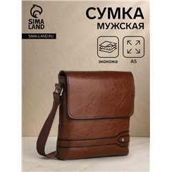 Сумка планшет мужская, на молнии, 2 наружных кармана, 23×4×23.5 см, коричневая