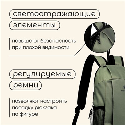 Рюкзак туристический maclay, 10 литров, зелёный