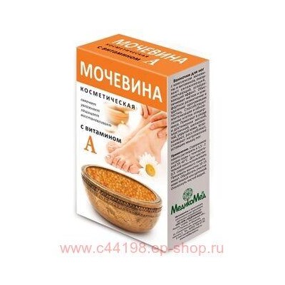Мочевина косметическая с витамином А 180 гр пенал жёлтая