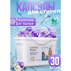 Капсулы для стирки 30шт #22935252