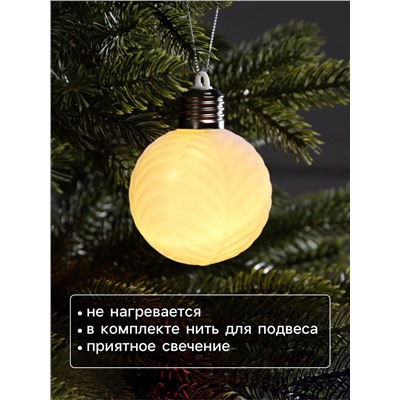 Елочный шар «Белый бархат» 8 см, 1 LED, от батареек LR44×3, свечение тёплое белое
