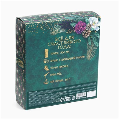 Подарочный набор новогодний «С Новым годом», чай, крем-мед, носки, термос
