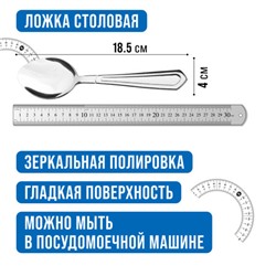 40662 Ложки столовые 6шт нерж/ст MB (х80)