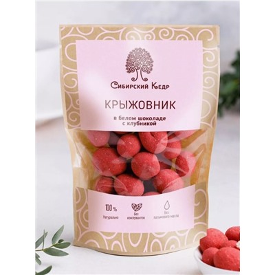 Крыжовник в белом шоколаде с клубникой / 60 г / дой-пак / ТМ Сибирский кедр