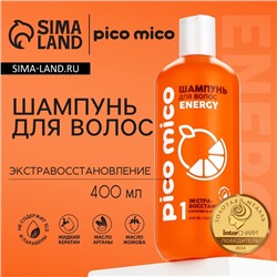 Шампунь с кератином и комплексом масел, экстравосстановление, 400 мл, PICO MICO