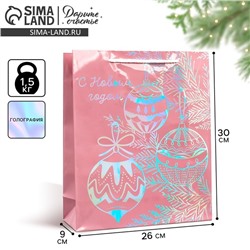 Пакет новогодний подарочный голографический «С Новым годом», M 26×30×9 см