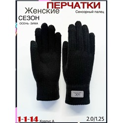 Перчатки #23082516