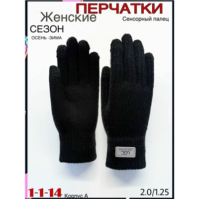 Перчатки #23082516