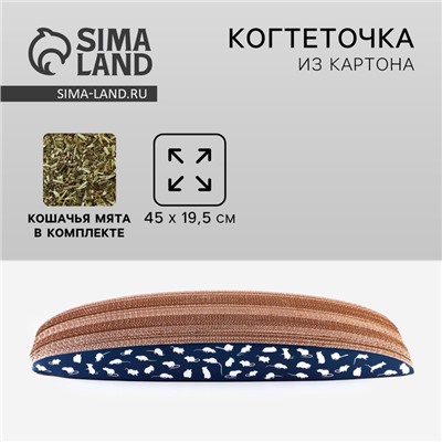 Когтеточка из картона с кошачьей мятой «Мышки», 45 см х 19,5 см х 4,5 см