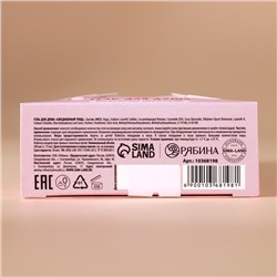 Гель для душа в коробке, 200 мл, аромат ванильного милкшейка, URAL LAB