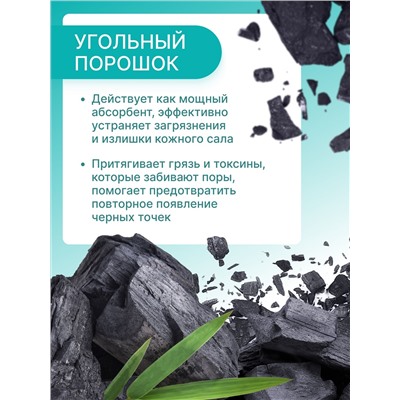 Очищающие полоски для носа TeenSkin