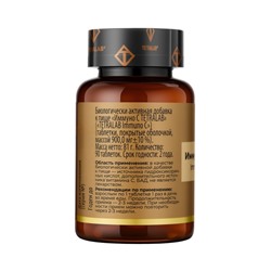 Иммуно Витамин  C TETRALAB, укрепление иммунной системы и защита от простуд, 90 таблеток