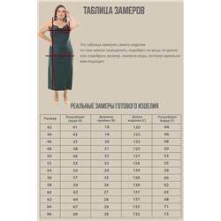 Платье-22870