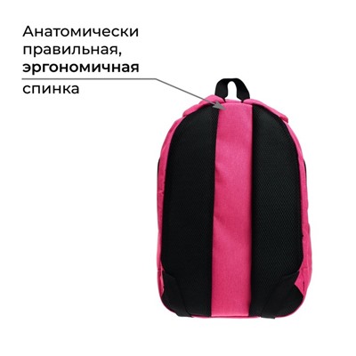 Рюкзак молодёжный, 38 х 28 х 19 см, эргономичная спинка, Calligrata Э "Поцелуй"