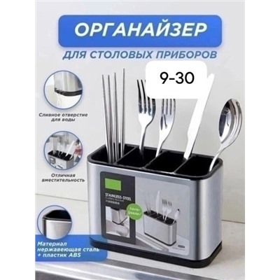 Органайзер для хранения #23317798
