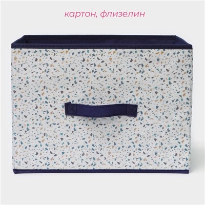 Короб для хранения Доляна «Мармелад», 37×27×27 см, белый