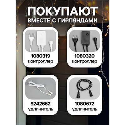 УЦЕНКА Гирлянда «Бахрома» 3×0.6 м, IP44, УМС, белая нить, 160 LED, свечение жёлтое, мерцание белым, 220 В