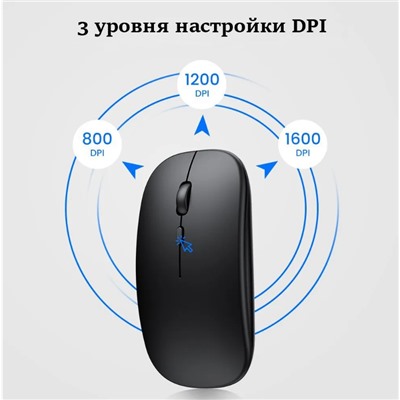 Bluetooth мышь + беспроводная с USB,2 режима подключения, подсветка