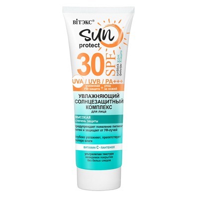 УВЛАЖНЯЮЩИЙ СОЛНЦЕЗАЩИТНЫЙ КОМПЛЕКС для лица SPF 30 , 50 мл.
