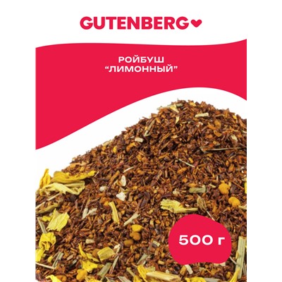 Чайный напиток Gutenberg "Ройбос лимонный"