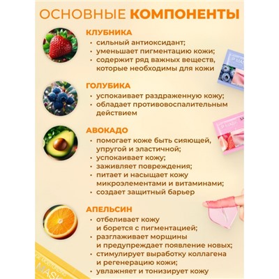 Патчи для губ с голубикой Sadoer